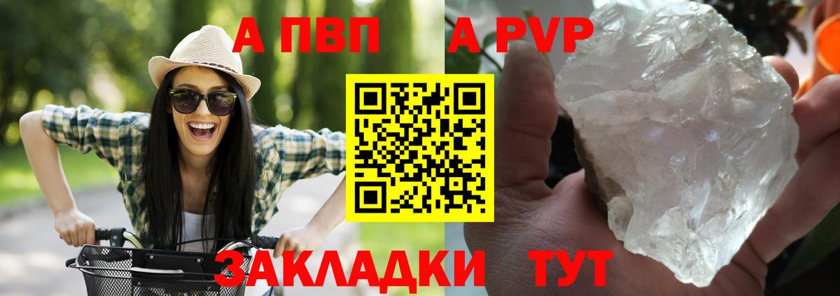 Alfa_PVP мука  Луга  APVP  Alfa_PVP кристаллы 
