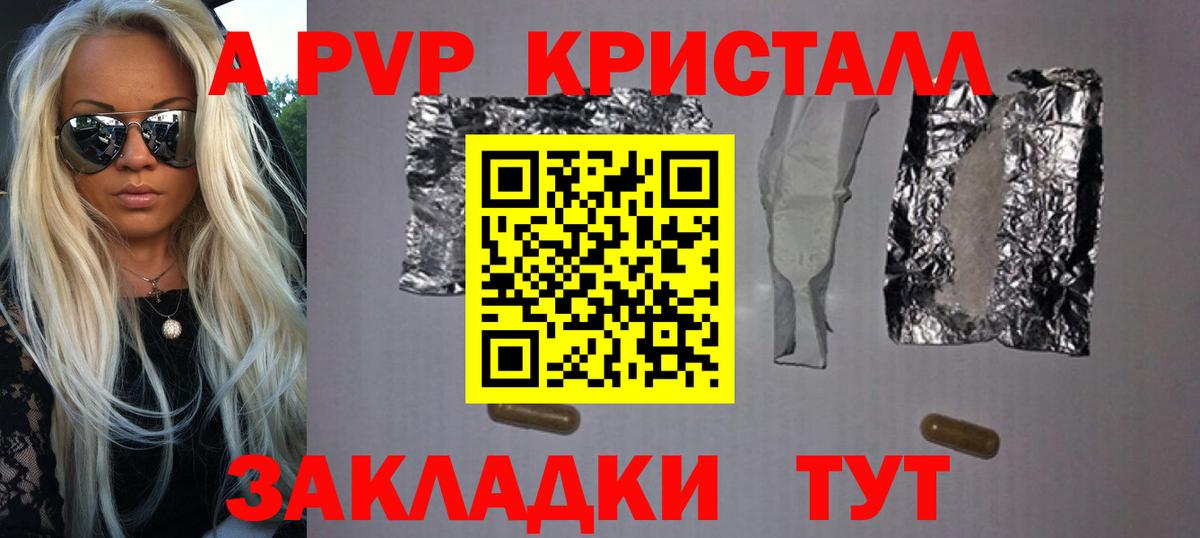 A-PVP крисы CK  Alfa_PVP Crystall  Вход с VPN  Alpha PVP  Луга 
