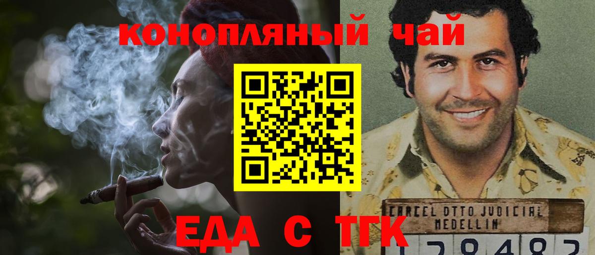 Луга  Еда ТГК марихуана  Вход с VPN 