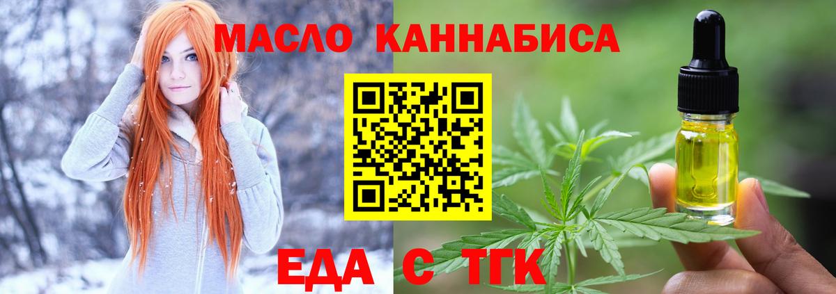 Еда ТГК конопля  Луга 