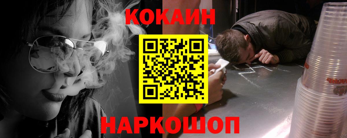 Кокаин 97%  Луга 