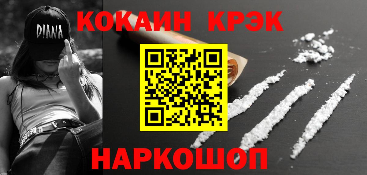 Кокаин FishScale Луга