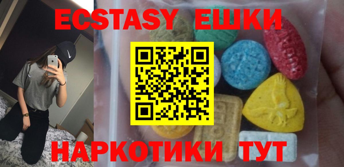 Ecstasy 280 MDMA Луга