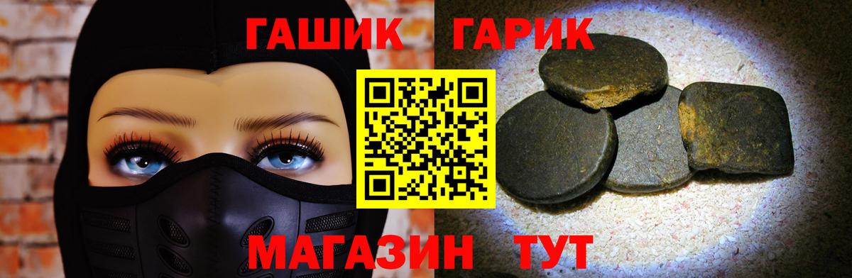 Гашиш hashish  Гашиш хэш  Вход с VPN  Луга 