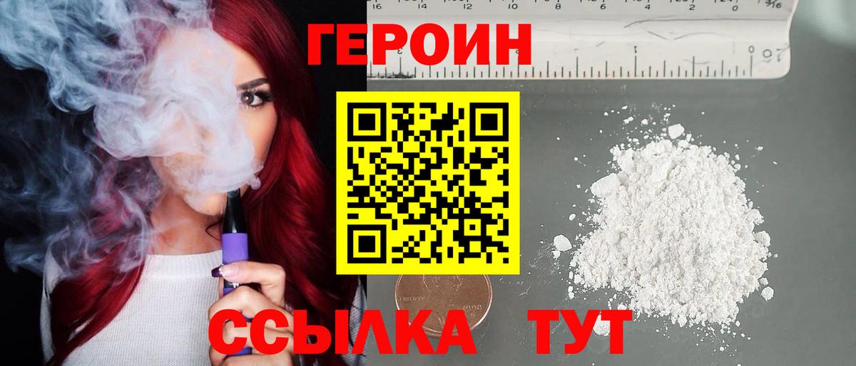 ГЕРОИН афганец  Луга 