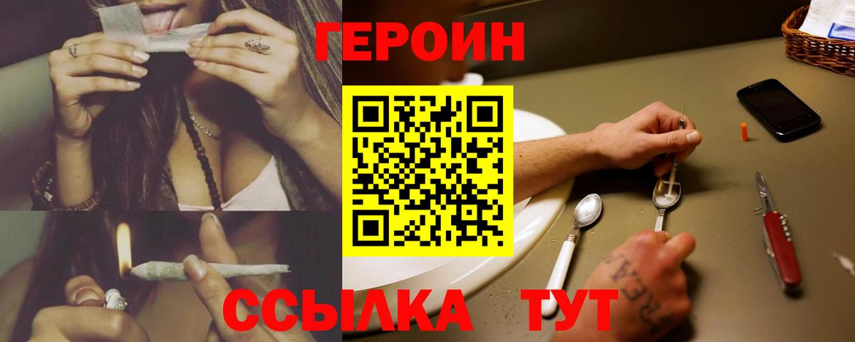 ГЕРОИН афганец Луга