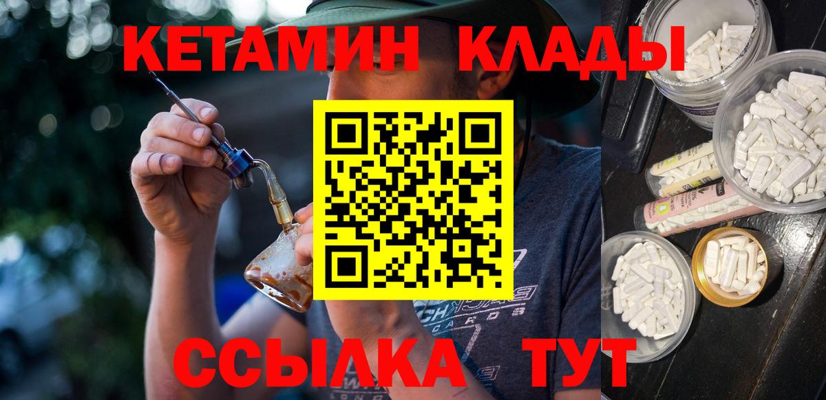 КЕТАМИН ketamine  Луга  КЕТАМИН VHQ 