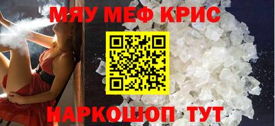 МДМА Жуковский