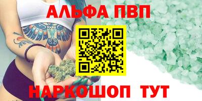 кристаллы Апшеронск