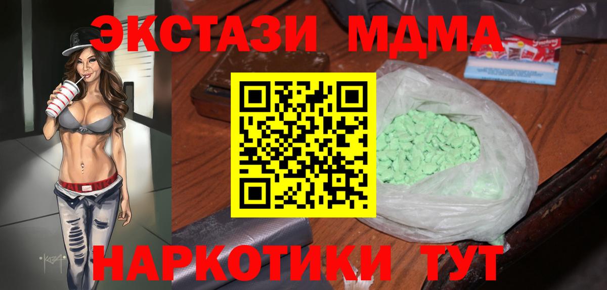 MDMA crystal  Вход с VPN  Луга  MDMA  МДМА Molly 