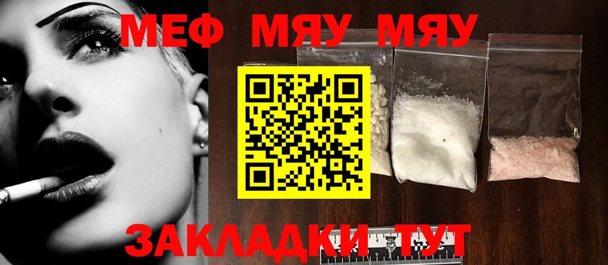 МЕФ мука Луга