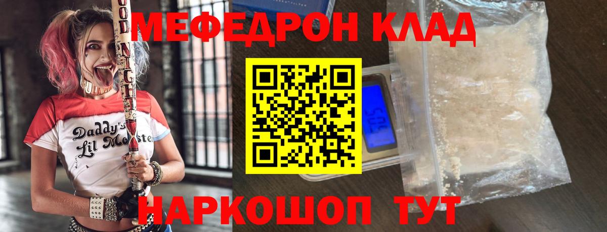 МЕФ  Меф мука  МЕФ  KRAKEN вход  Луга  МЯУ-МЯУ mephedrone  Вход с VPN 