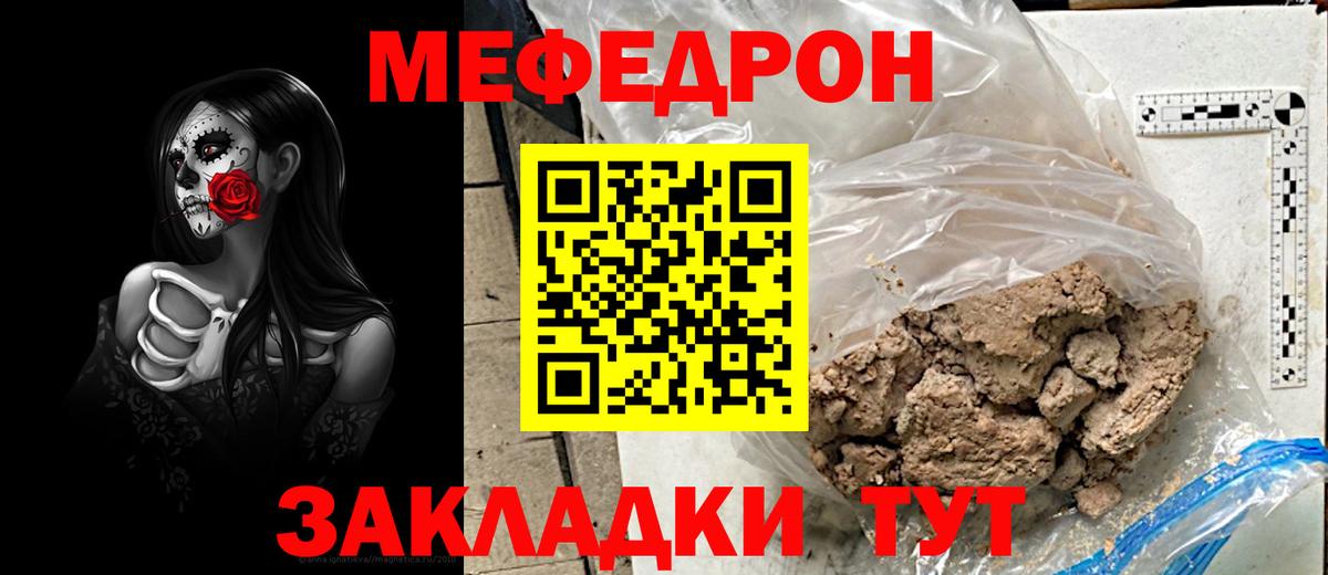 Мефедрон мука Луга