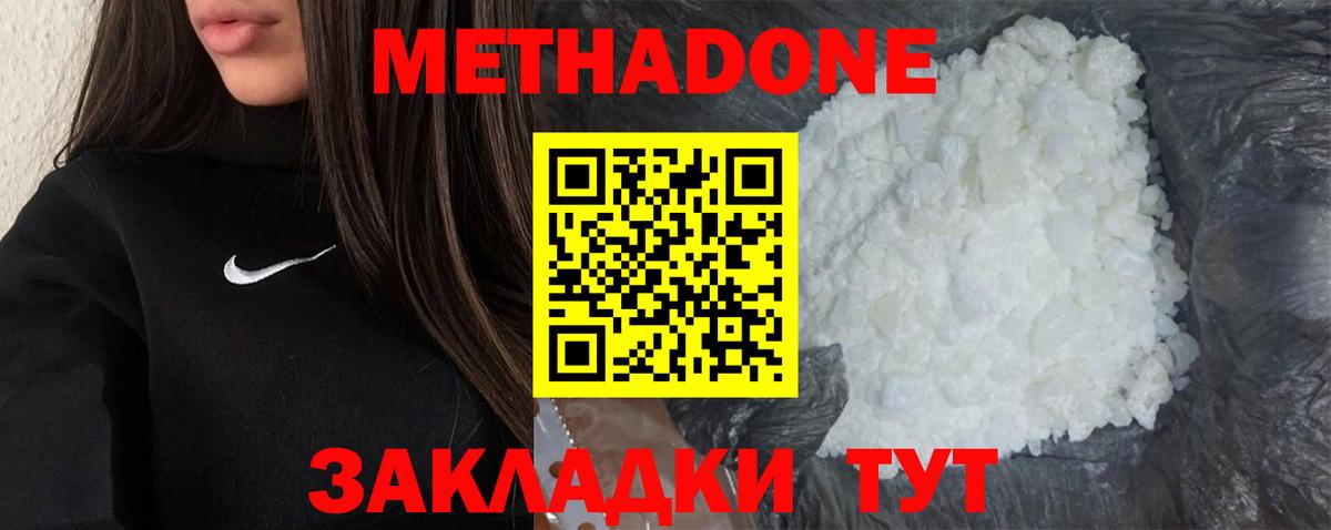 МЕТАДОН мёд  Луга  МЕТАДОН VHQ 