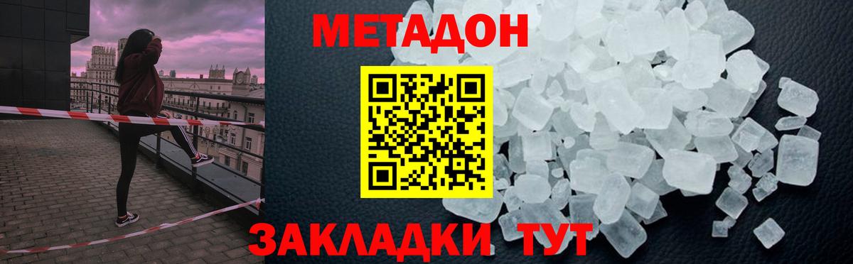 Метадон methadone  кракен ССЫЛКА  Луга  Вход с VPN 