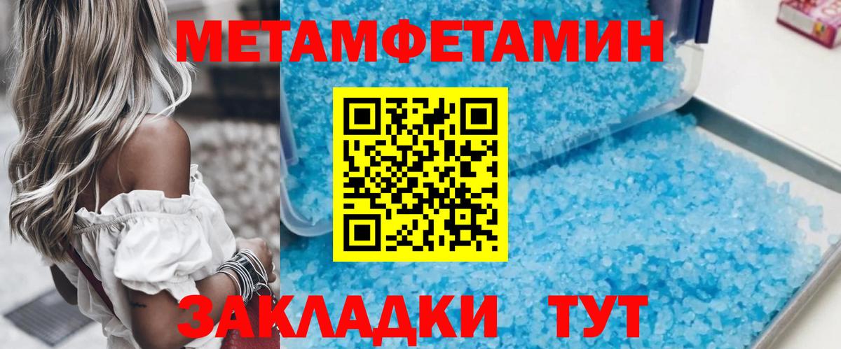 Луга  Первитин Methamphetamine  Вход с VPN 