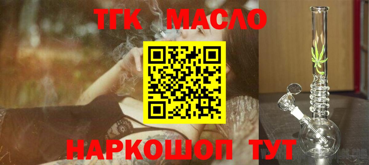 Дистиллят ТГК вейп с тгк Луга