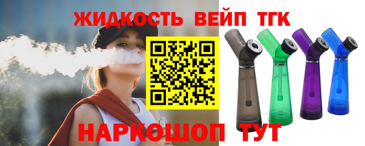 Дистиллят ТГК THC oil  Луга 