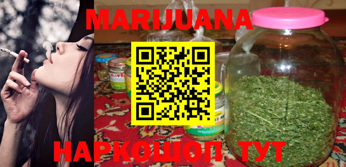 МАРИХУАНА White Widow Луга